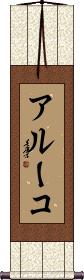 Scroll