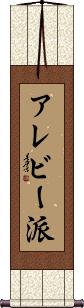 Scroll