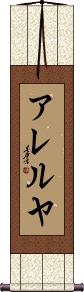 Scroll