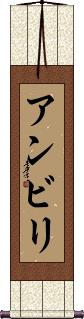 Scroll