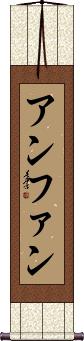 Scroll