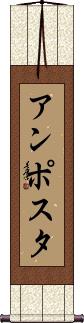 Scroll