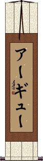 Scroll