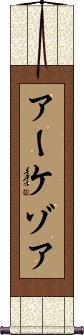 Scroll