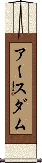 Scroll