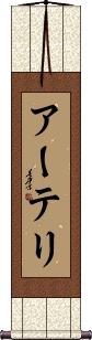 Scroll