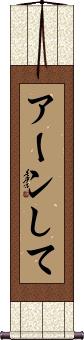 Scroll