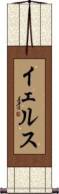 Scroll
