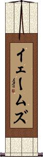 Scroll