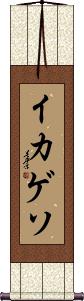 Scroll