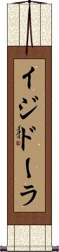 Scroll