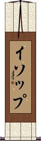 Scroll