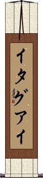 Scroll