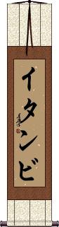 Scroll