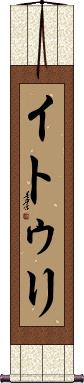 Scroll