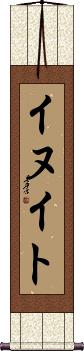 Scroll