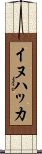 Scroll