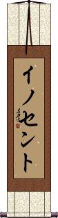 Scroll