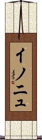 Scroll