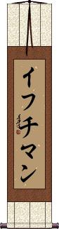 Scroll