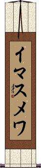 Scroll