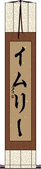 Scroll