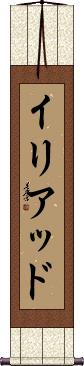 Scroll