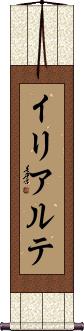 Scroll