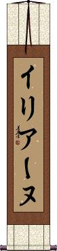 Scroll