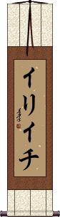 Scroll