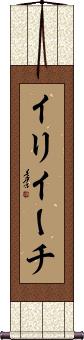 Scroll