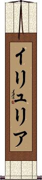 Scroll