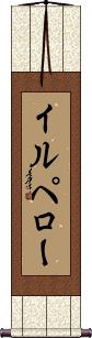 Scroll