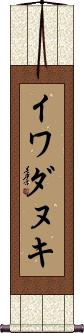 Scroll