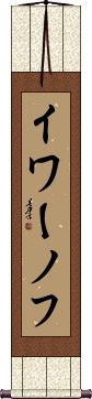 Scroll