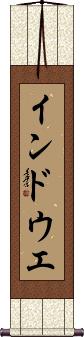 Scroll