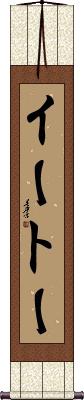 Scroll