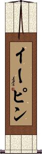 Scroll