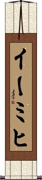Scroll
