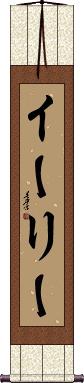 Scroll