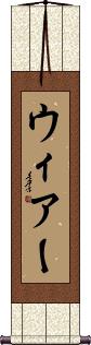 Scroll