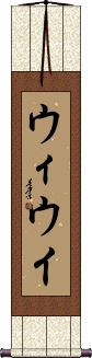 Scroll