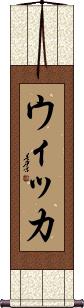 Scroll