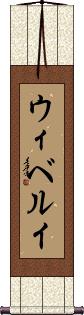 Scroll
