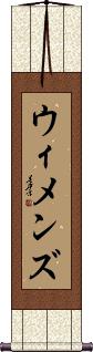 Scroll