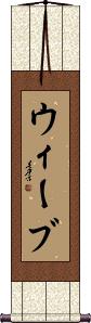 Scroll