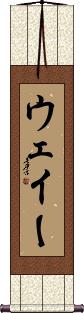 Scroll