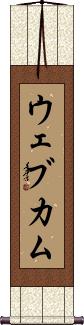 Scroll