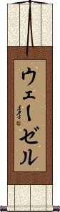 Scroll