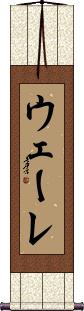 Scroll